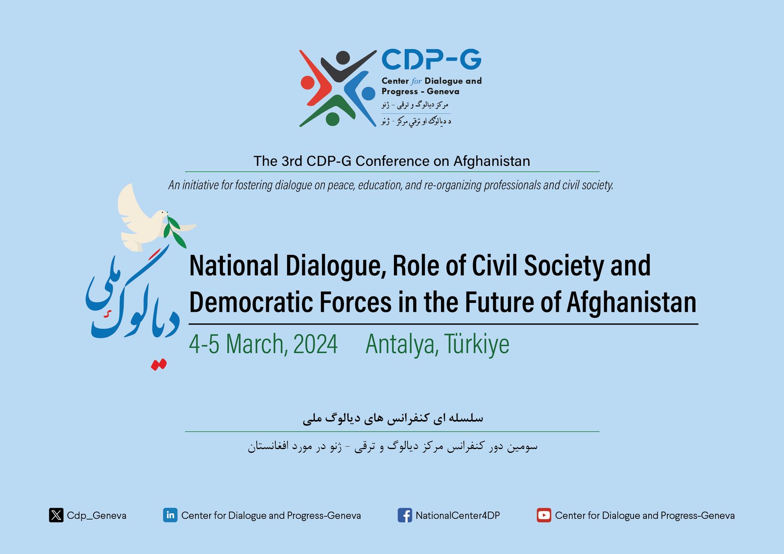 3rd CDP-G Conference on Afghanistan